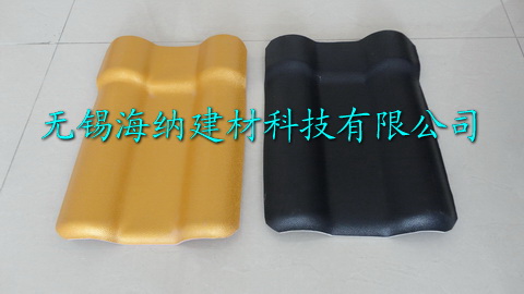 仿古树脂瓦
