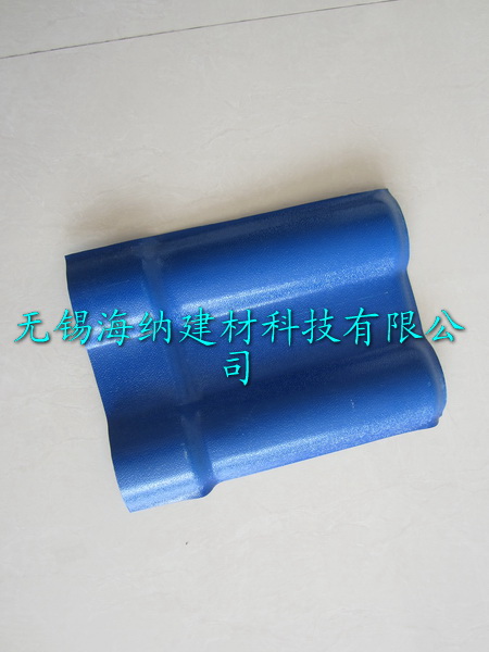 合成树脂瓦