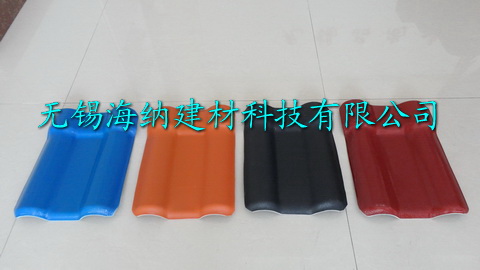 合成树脂瓦