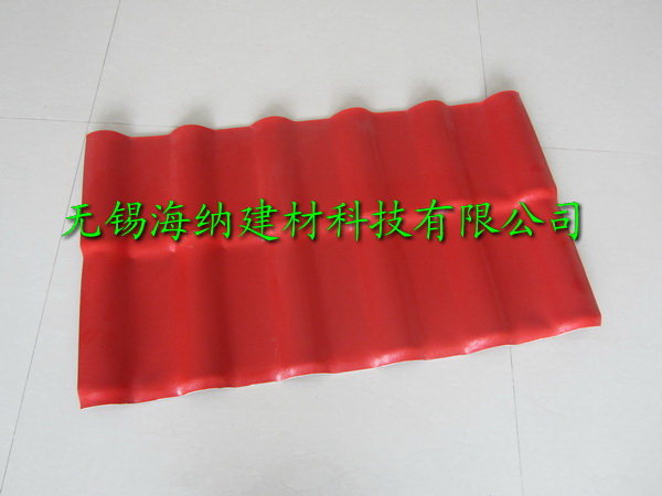 合成树脂瓦