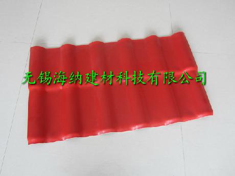 平改坡瓦