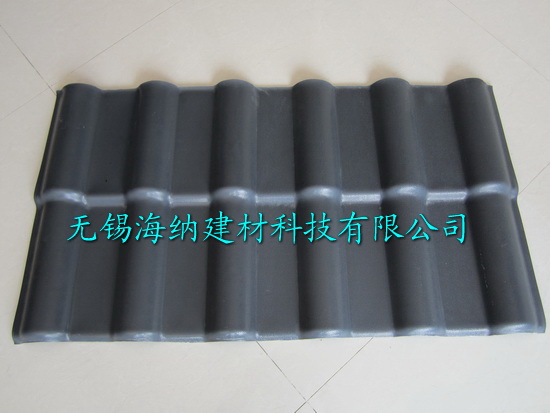 合成树脂瓦