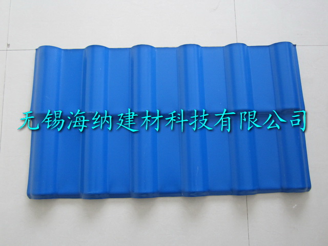 合成树脂瓦