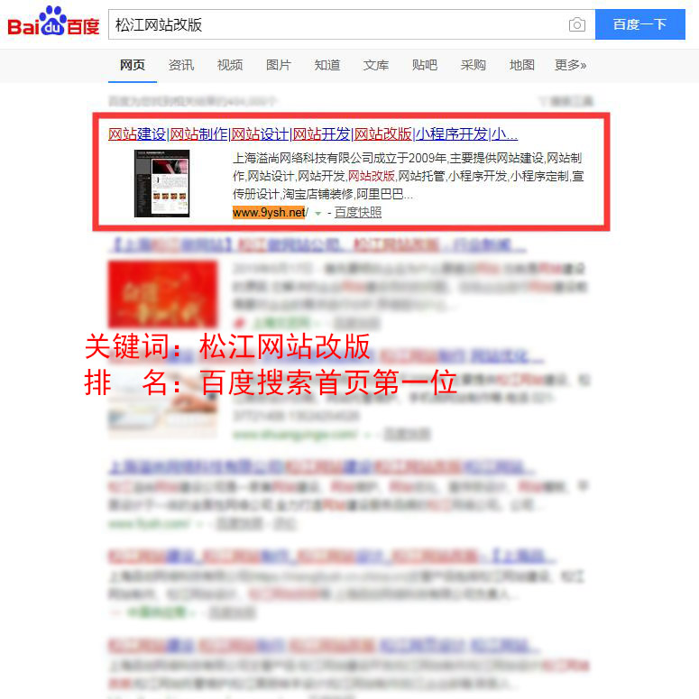 网站优化案列-网站建设