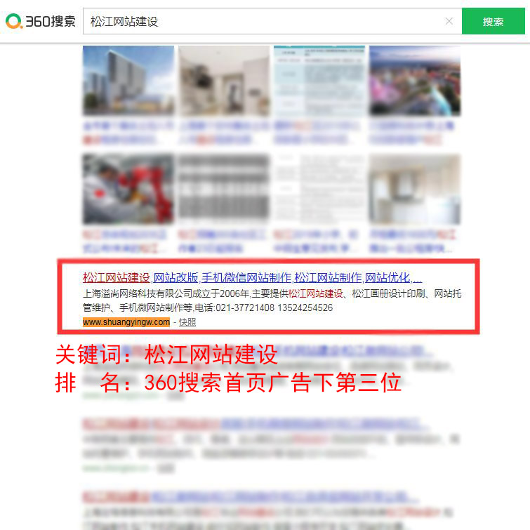 网站优化案列-网站建设