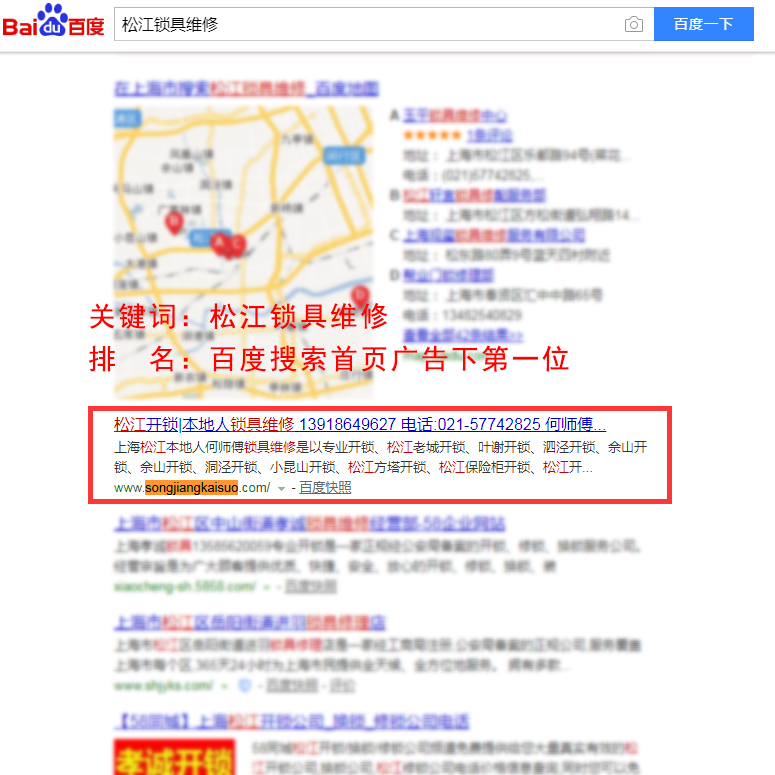 网站优化案列-服务行业