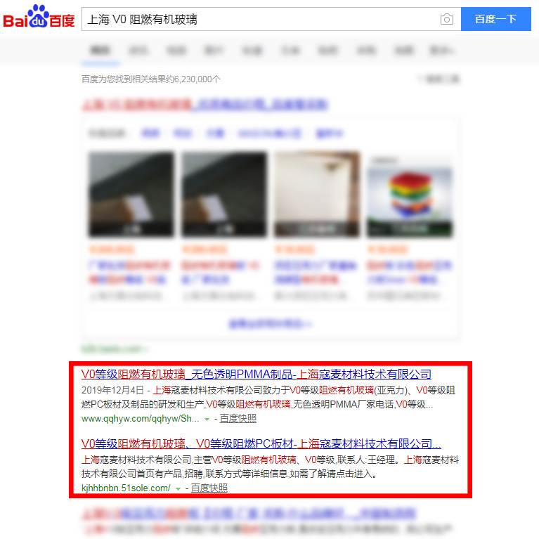 网站优化案列-材料行业