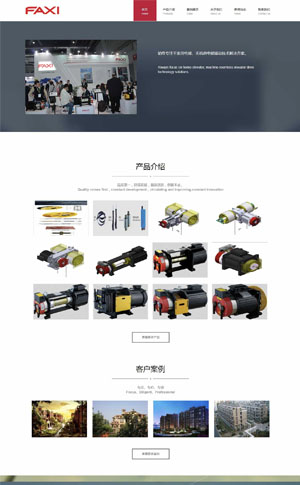 网站制作 - 机械设备