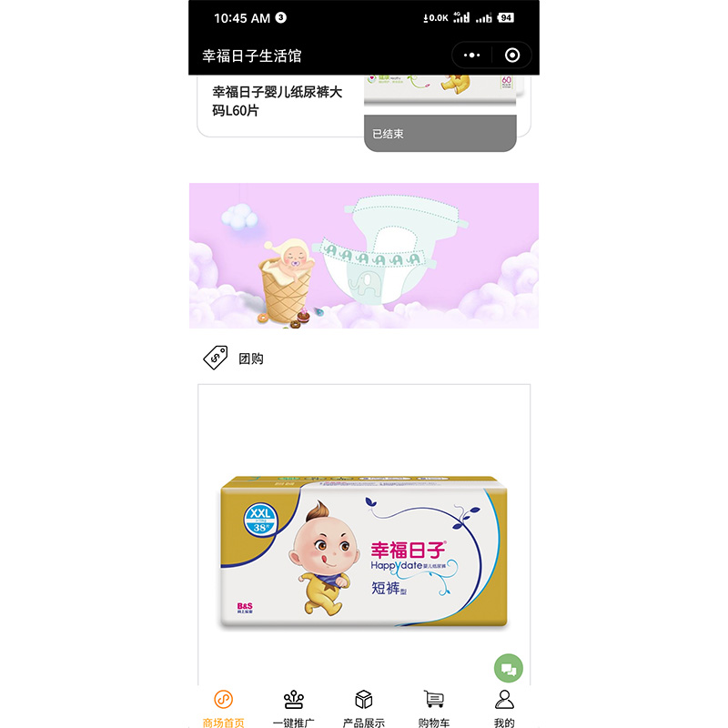 小程序制作 - 在线商城