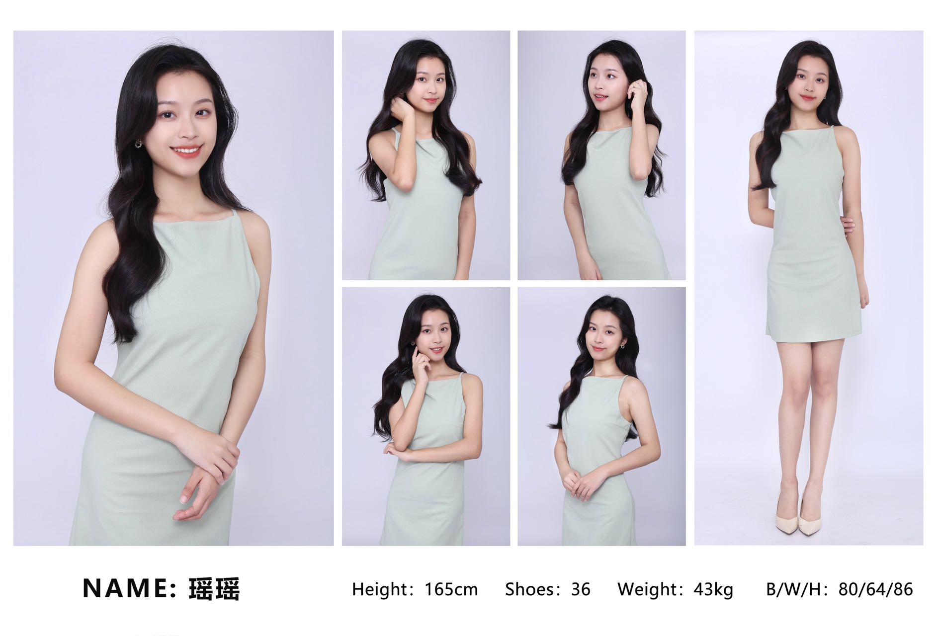 演员 瑶瑶