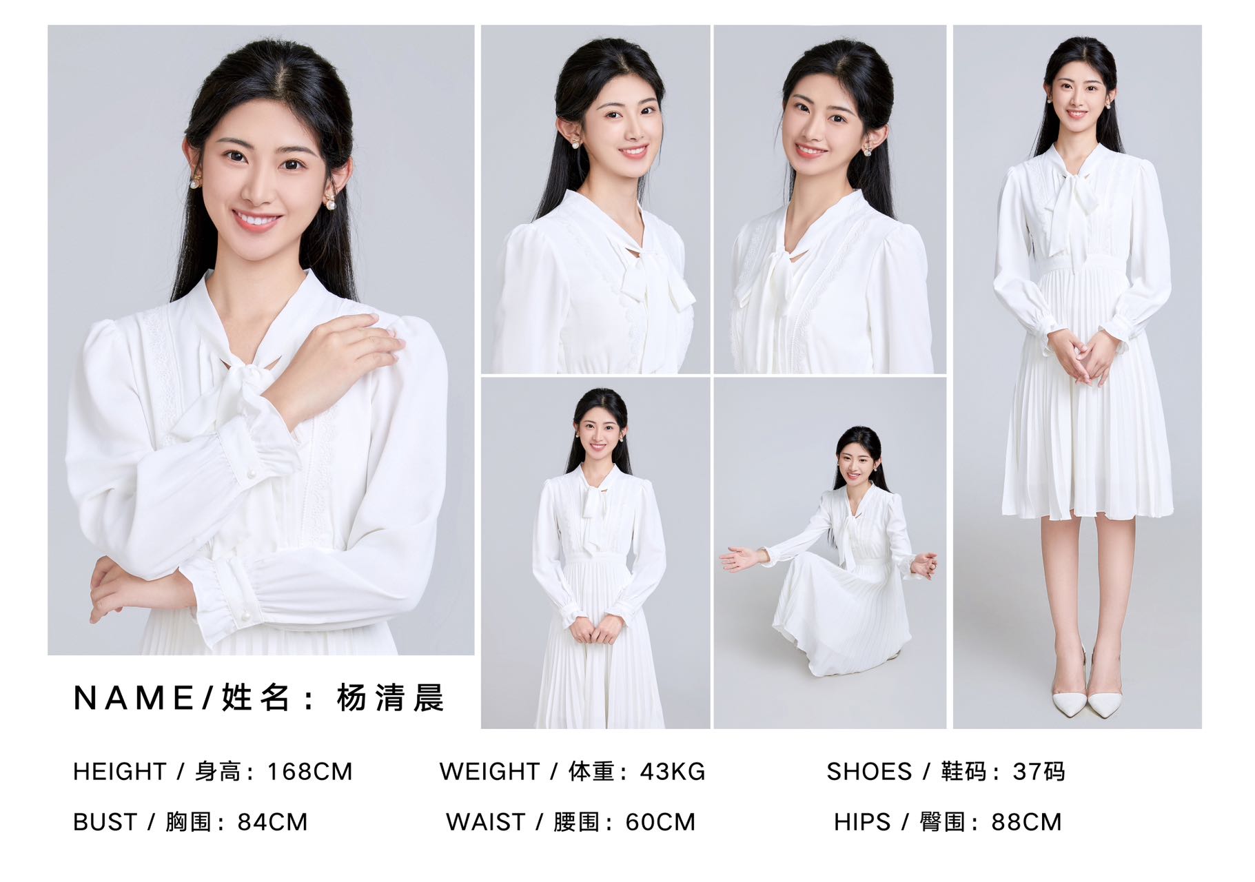 演员 清晨