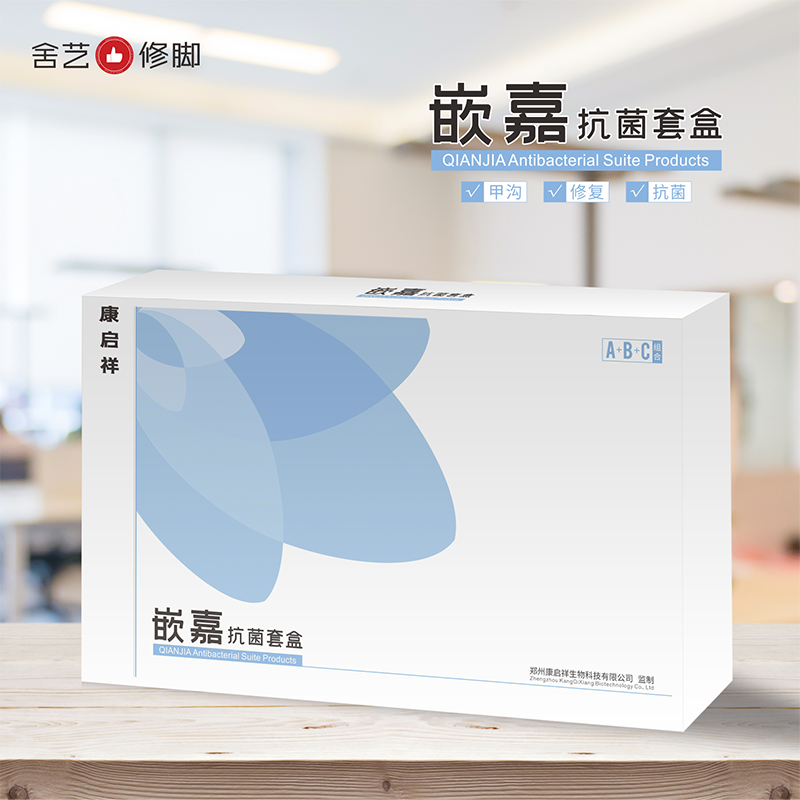 嵌嘉抗菌套盒