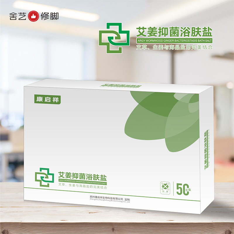 艾姜抑菌浴肤盐
