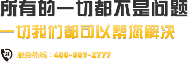 舍艺修脚 服务热线
