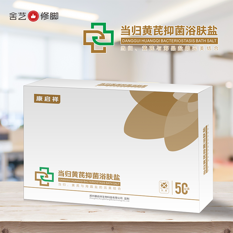 当归黄芪抑菌浴肤盐