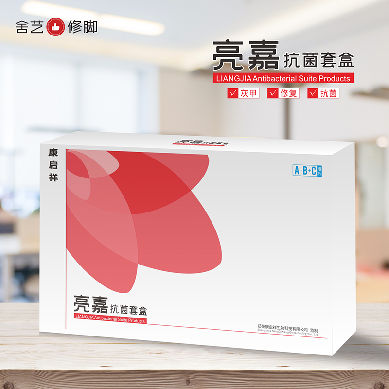 亮嘉抗菌套盒