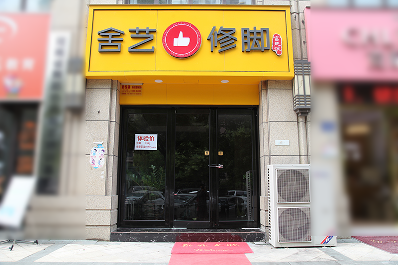 榆林南路店
