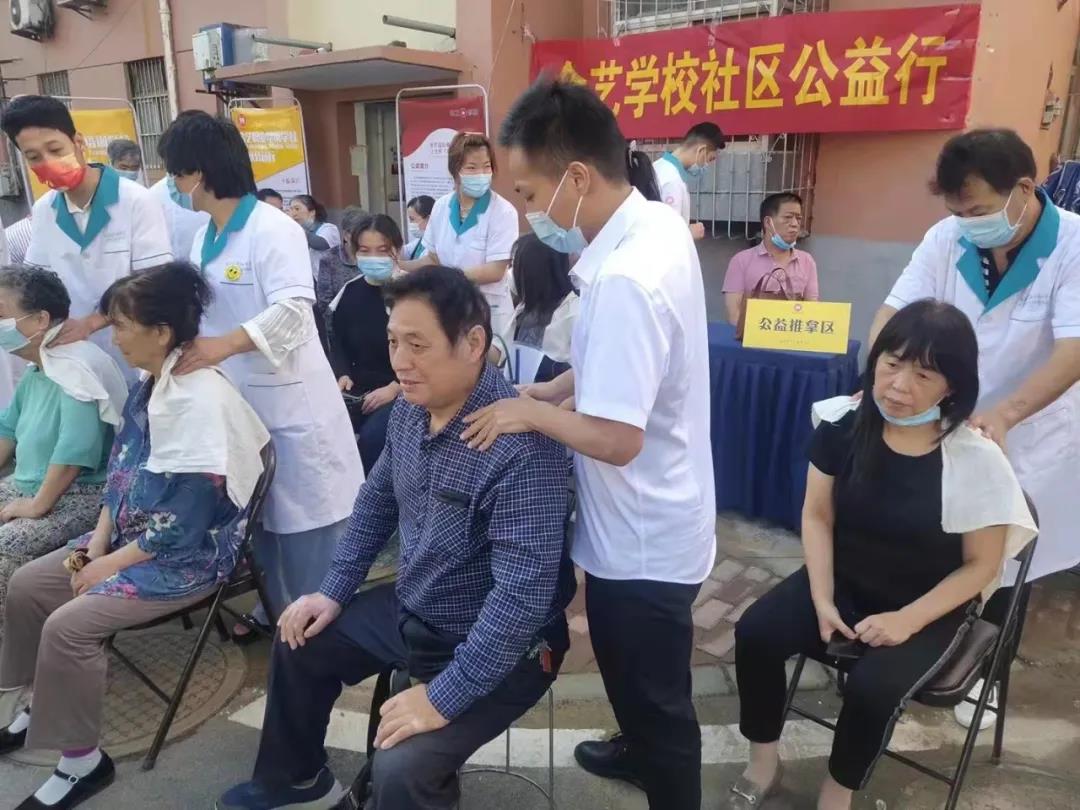 舍艺修脚