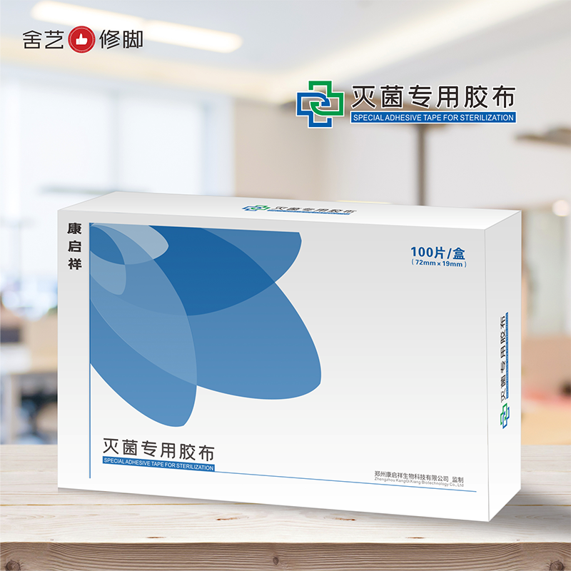 舍艺创口贴