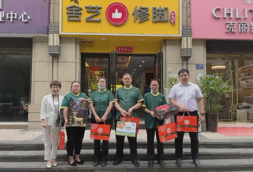连锁足疗加盟商