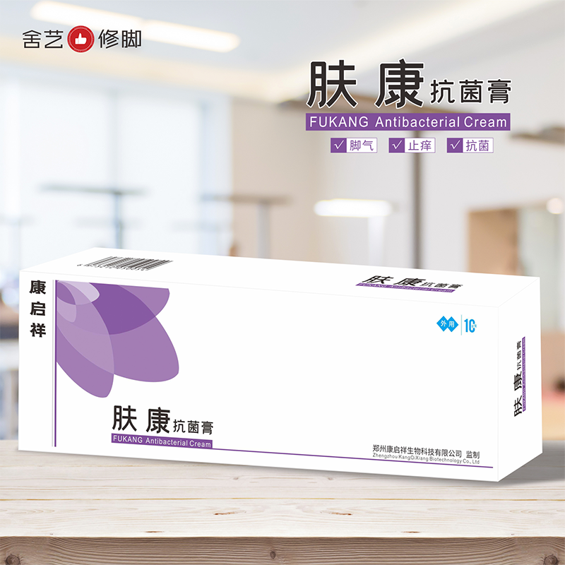 肤康抗菌膏