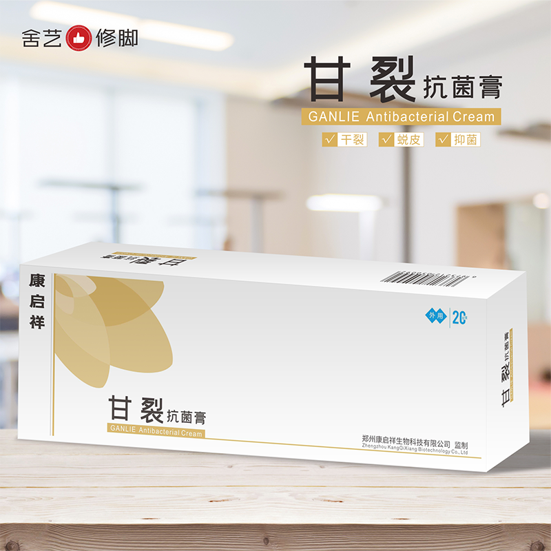 甘裂抗菌膏