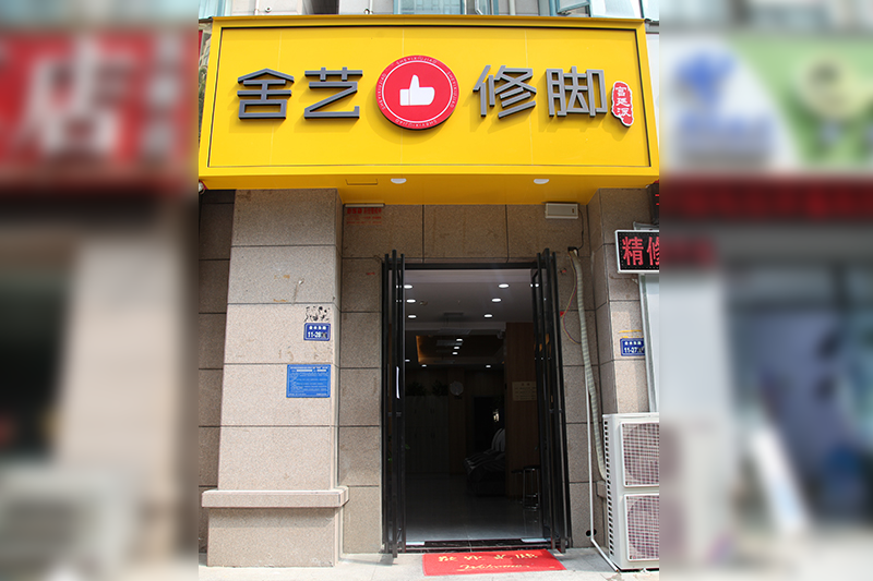 祥盛街店
