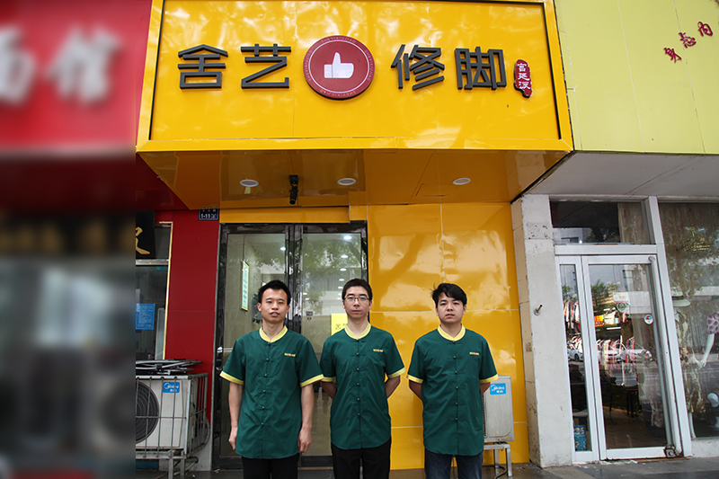 工人路店