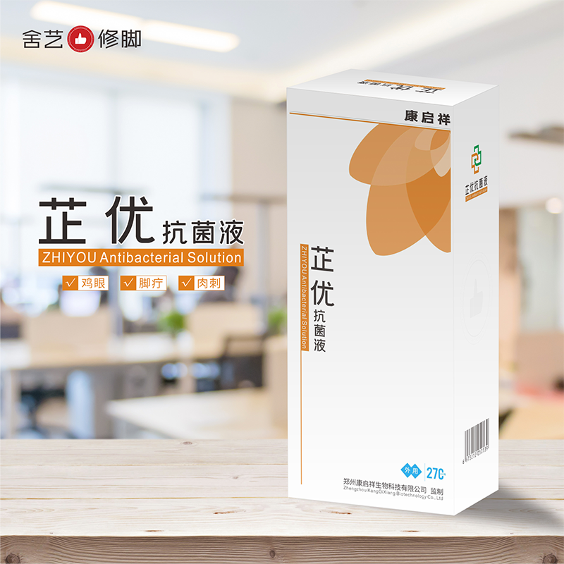 芷优抗菌液