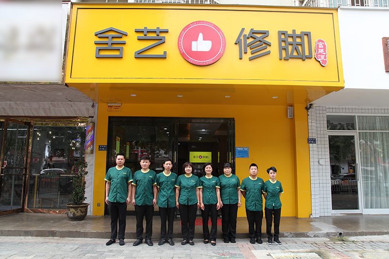 兴荣街店