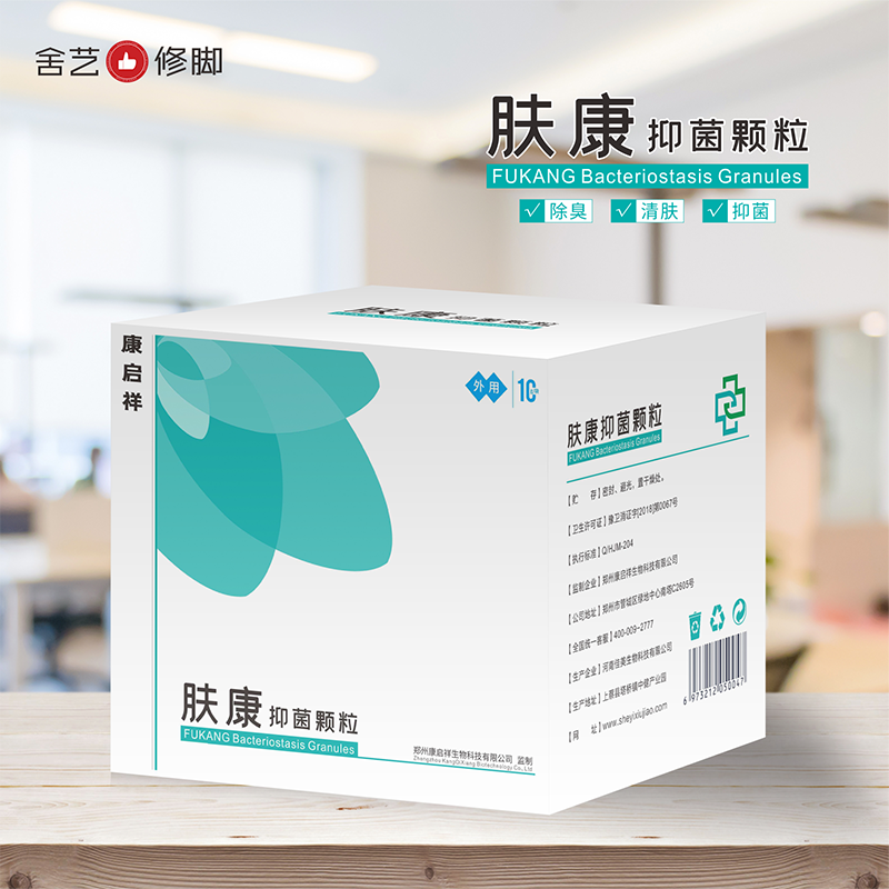 肤康抑菌颗粒