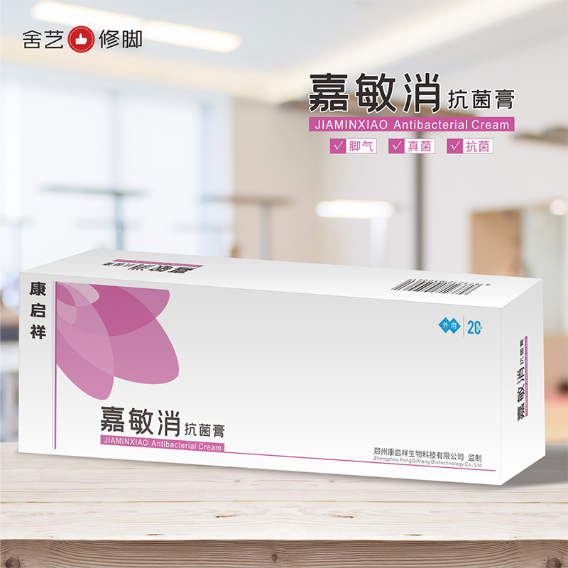 嘉敏消抗菌膏