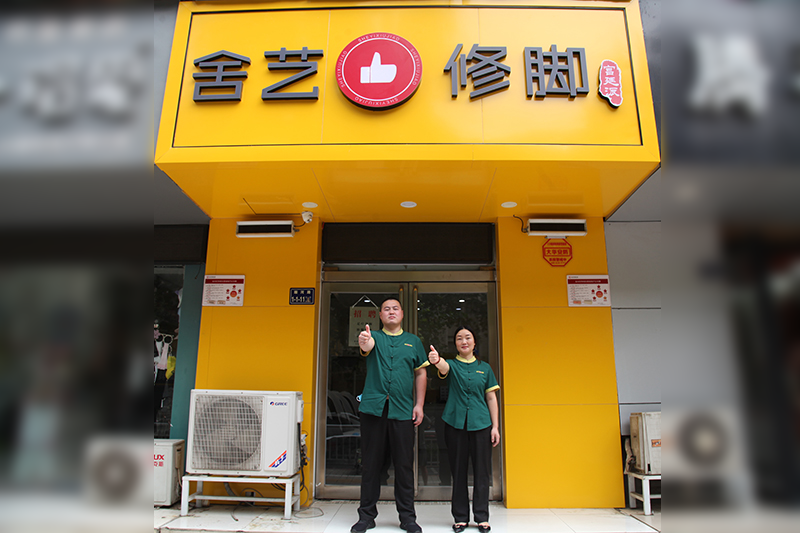 顺河路店