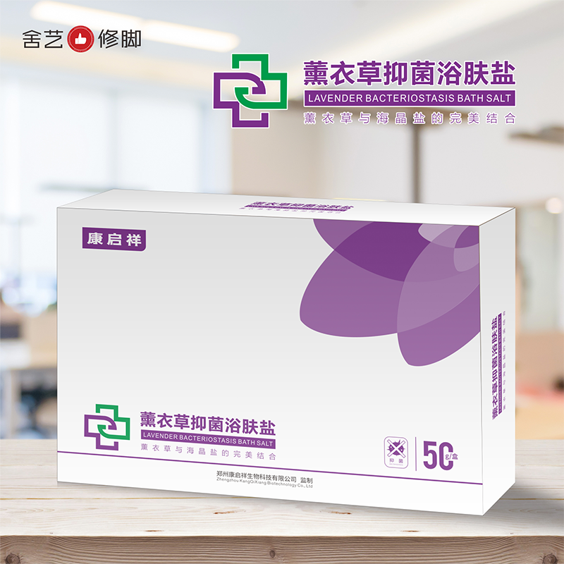 薰衣草抑菌浴肤盐