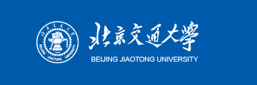 北京交通大學