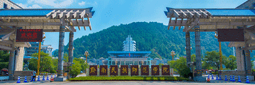 黔南民族師范學院