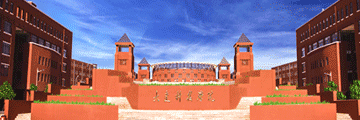 大連科技學院