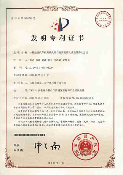 发明专利证书系列