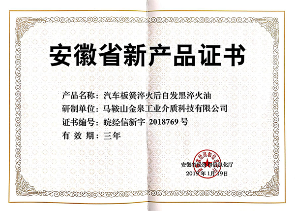 安徽省新产品