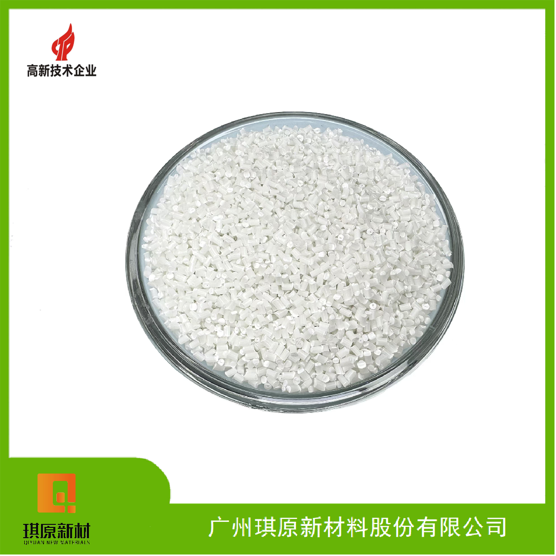 PP高晶软硅开口母粒