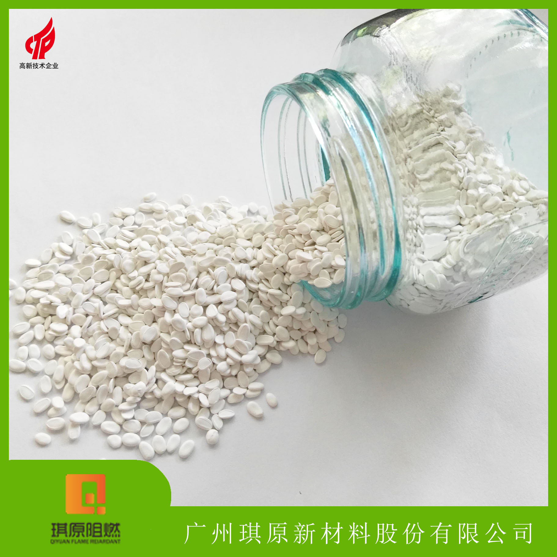 PE无卤阻燃母粒WT-E065