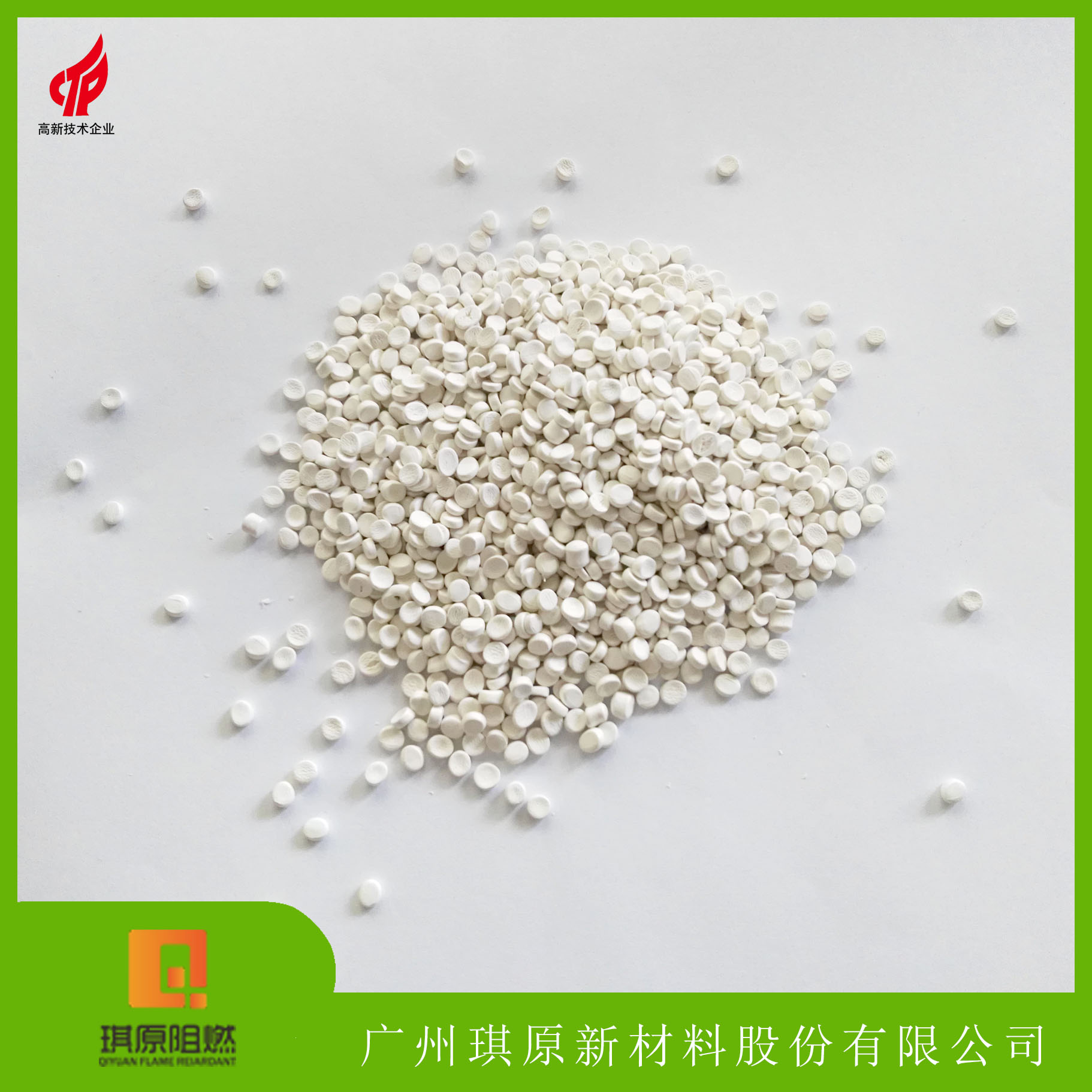 三氧化二锑母粒