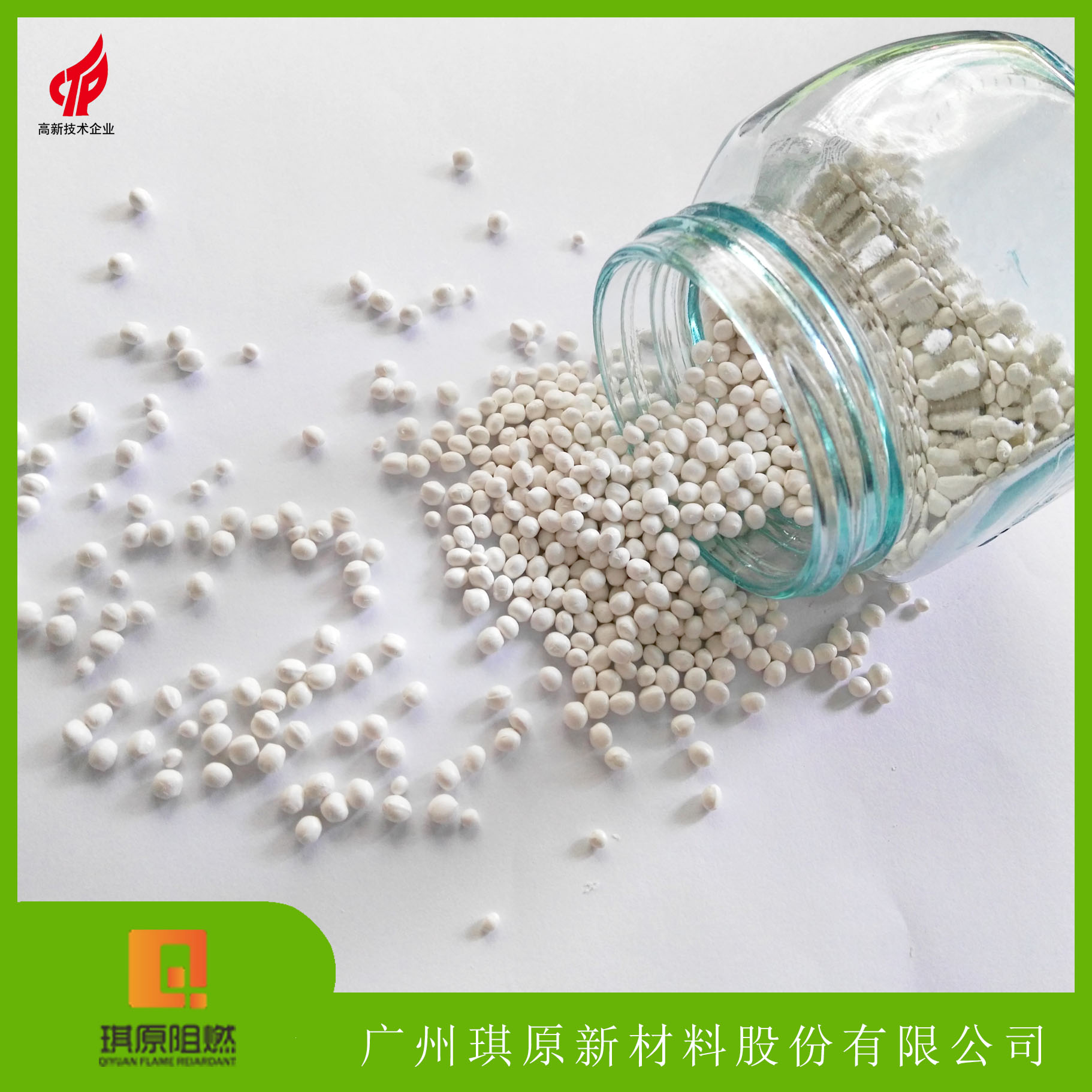 PP高效阻燃母粒 V0级