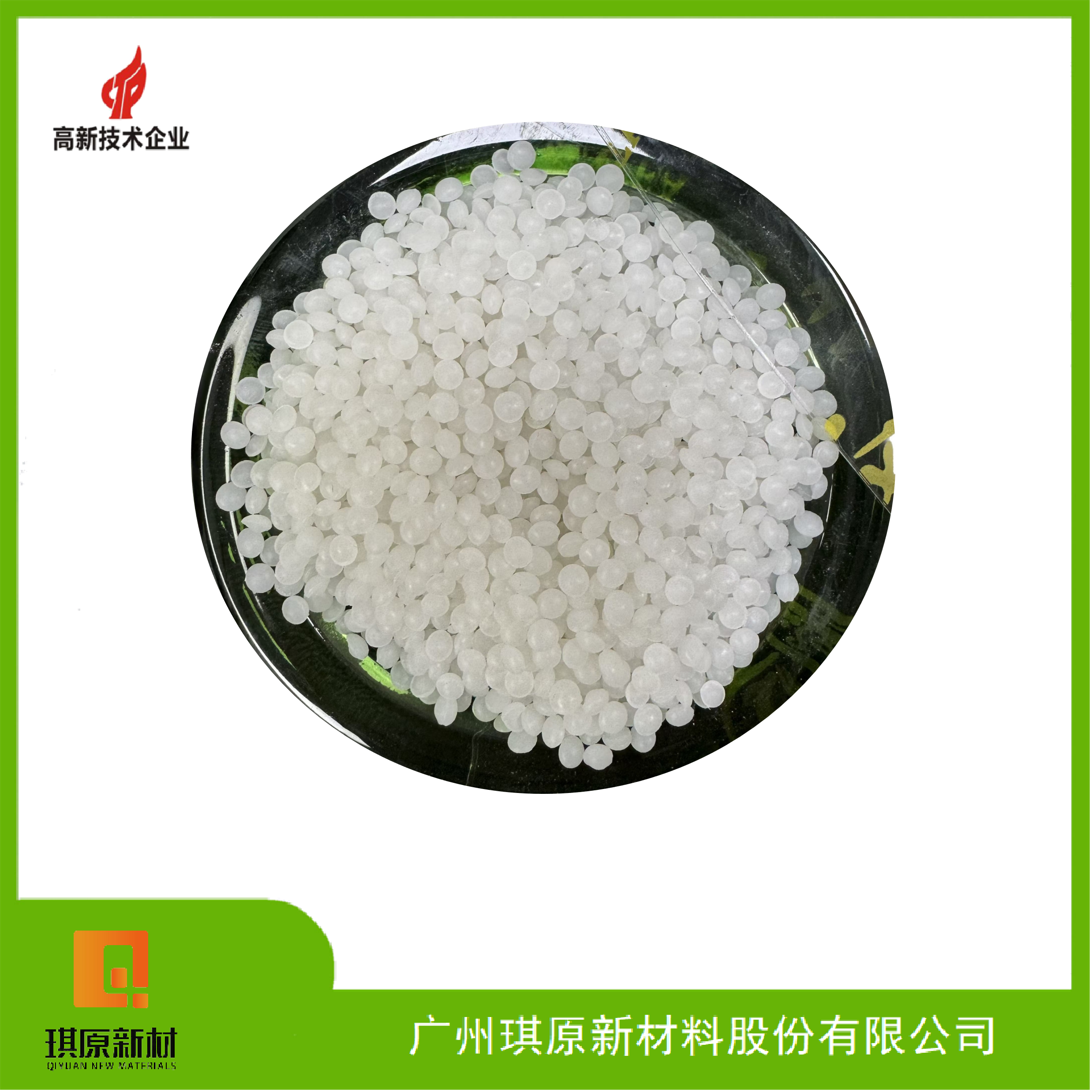 CPE防粘爽滑母粒