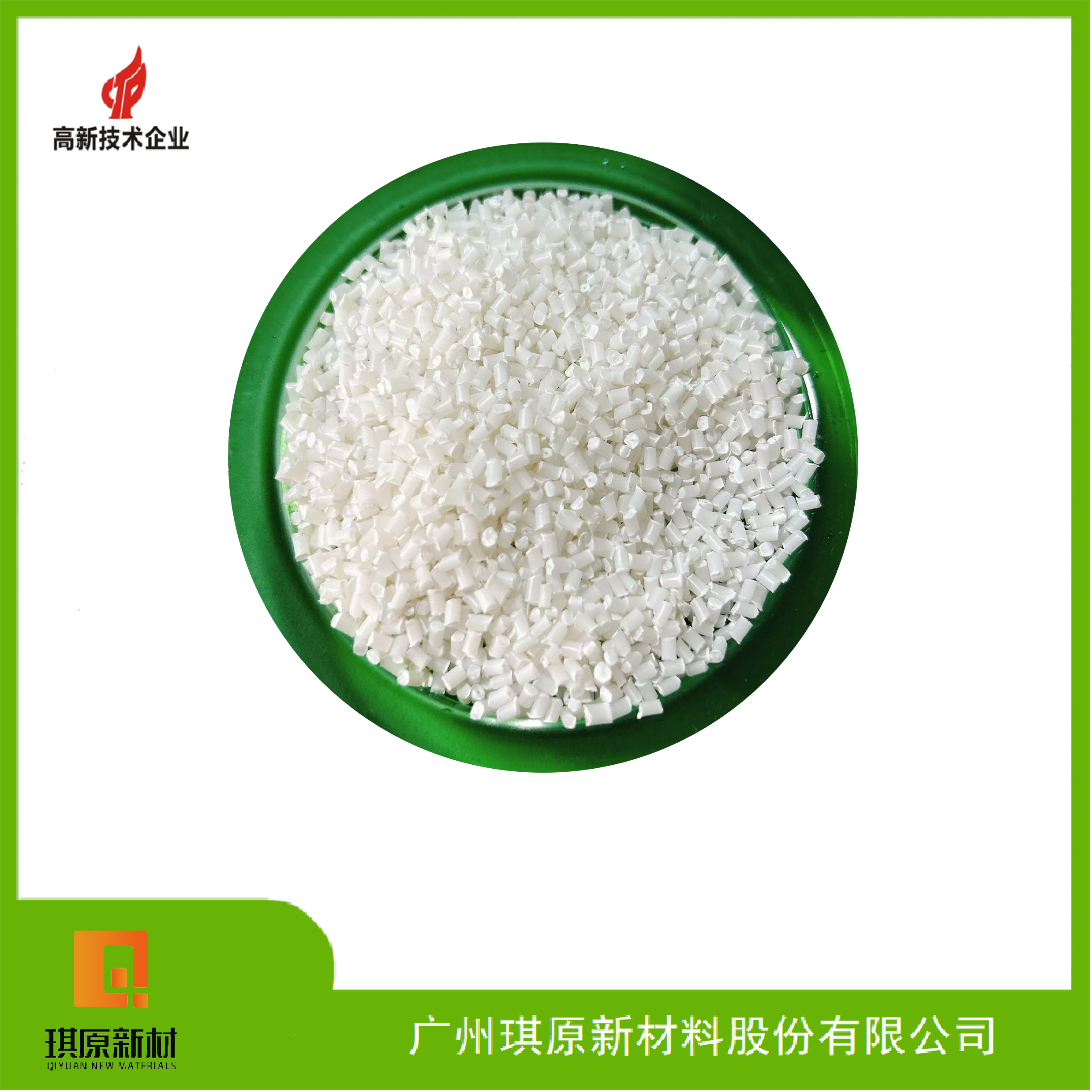 PP专用防粘母粒