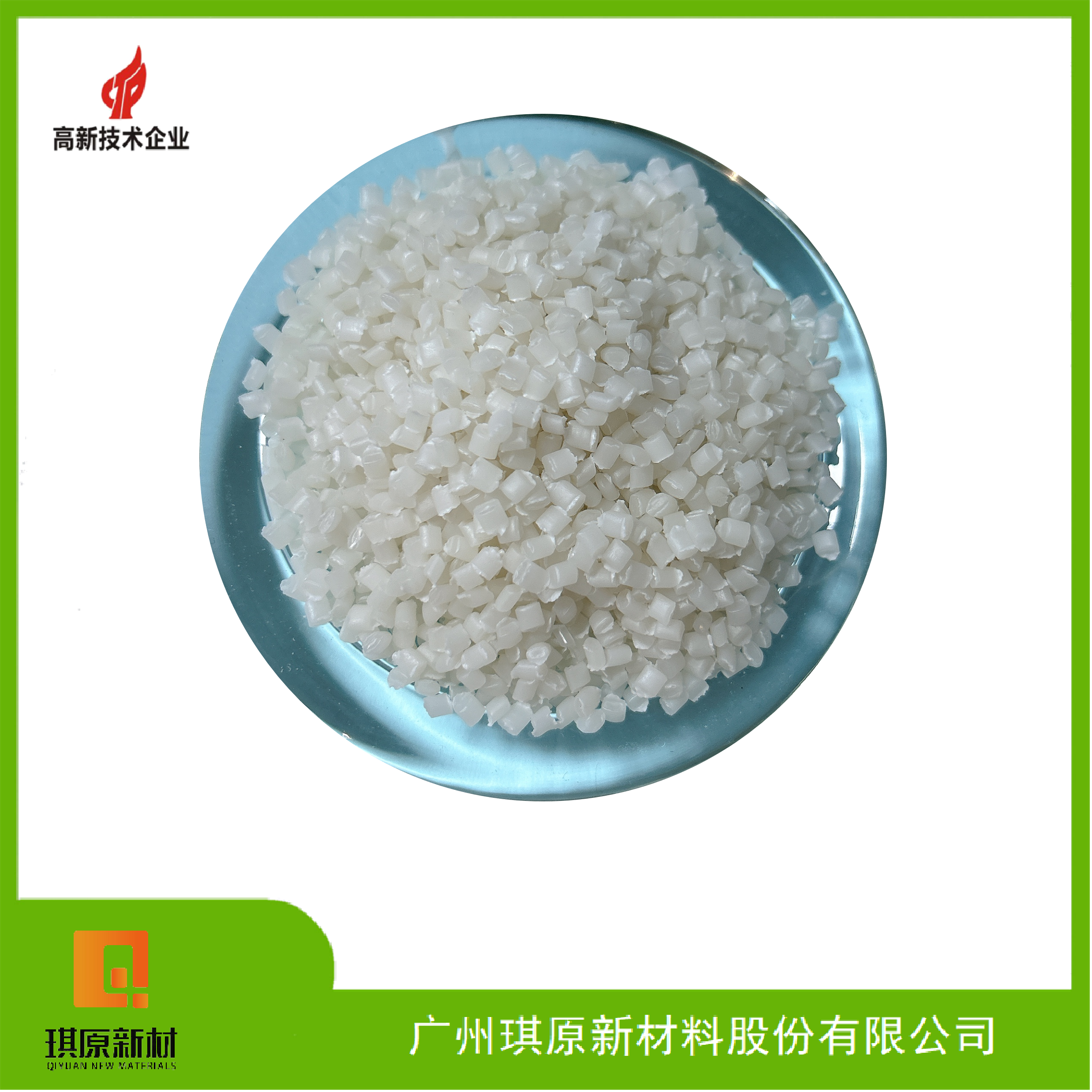 BOPP防粘爽滑母粒