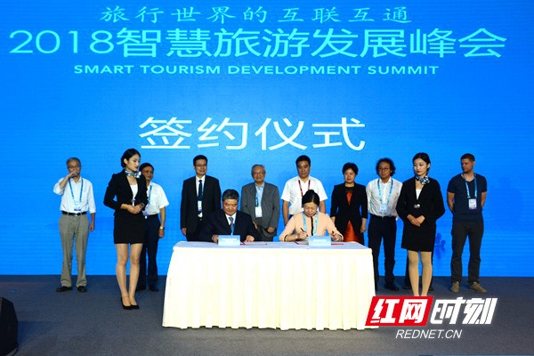 智慧旅游发展峰会无锡开幕 物联网为旅游装上新“引擎”