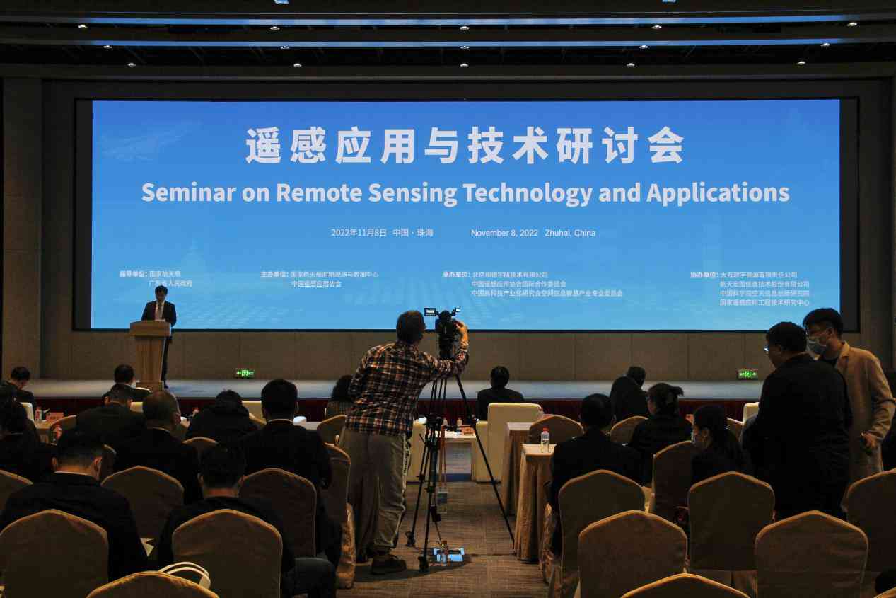 遥感赋能生态产业 航天创造美好生活