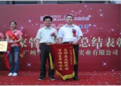 佛山市ＸＮＬ实业有限公司