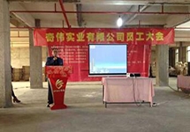 奇伟实业